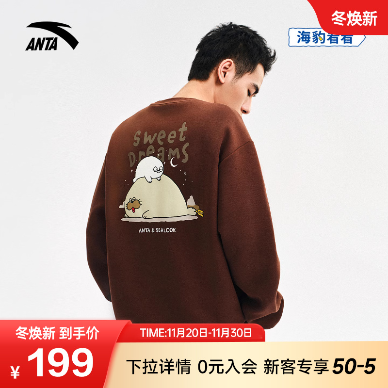 安踏×海豹看看联名丨多彩卫衣男女同款冬季潮流廓形运动套头衫