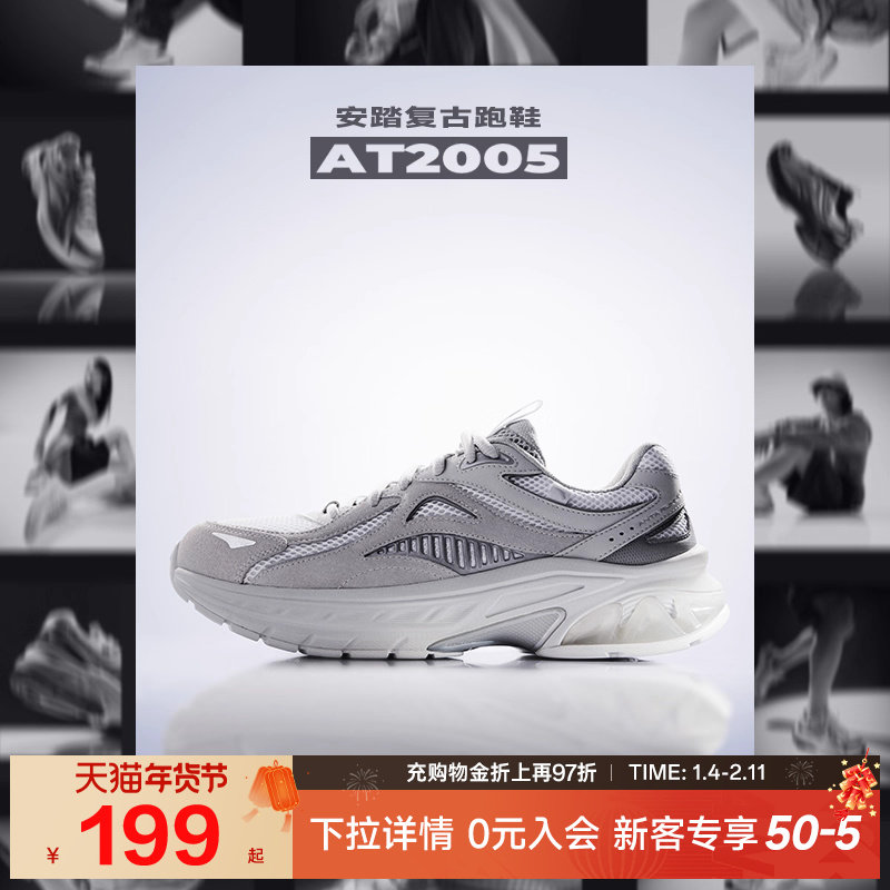 安踏AT2005复古跑鞋男运动鞋冬季新款轻便透气情侣官方正品跑步鞋,运动鞋new,跑步鞋,淘宝优惠券,粉丝福利购,淘宝优惠卷