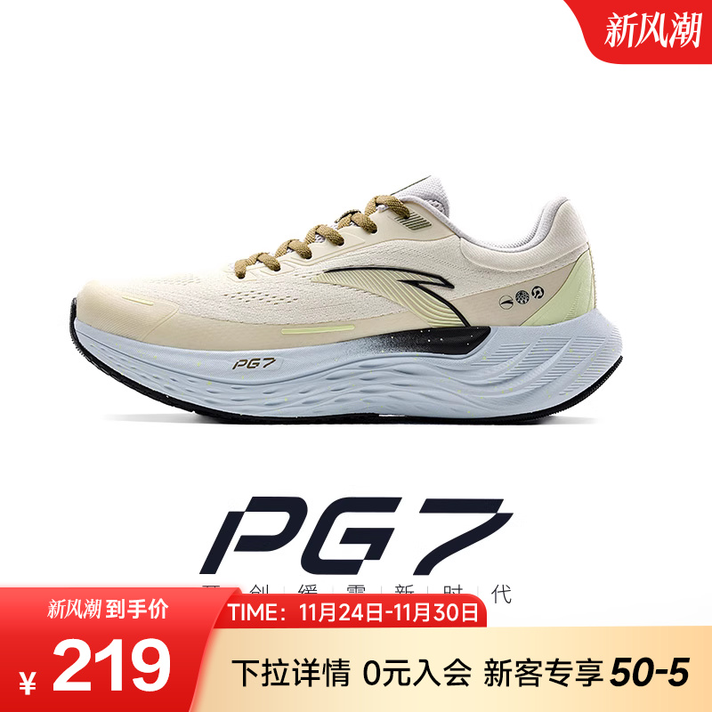 安踏PG7缓震旅步男跑鞋