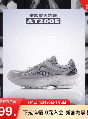 安踏AT2005复古跑鞋男运动鞋冬季新款轻便透气情侣官方正品跑步鞋