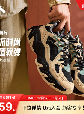 安踏磐石丨潮流撞色复古休闲鞋男舒适软底老爹鞋运动鞋112548856