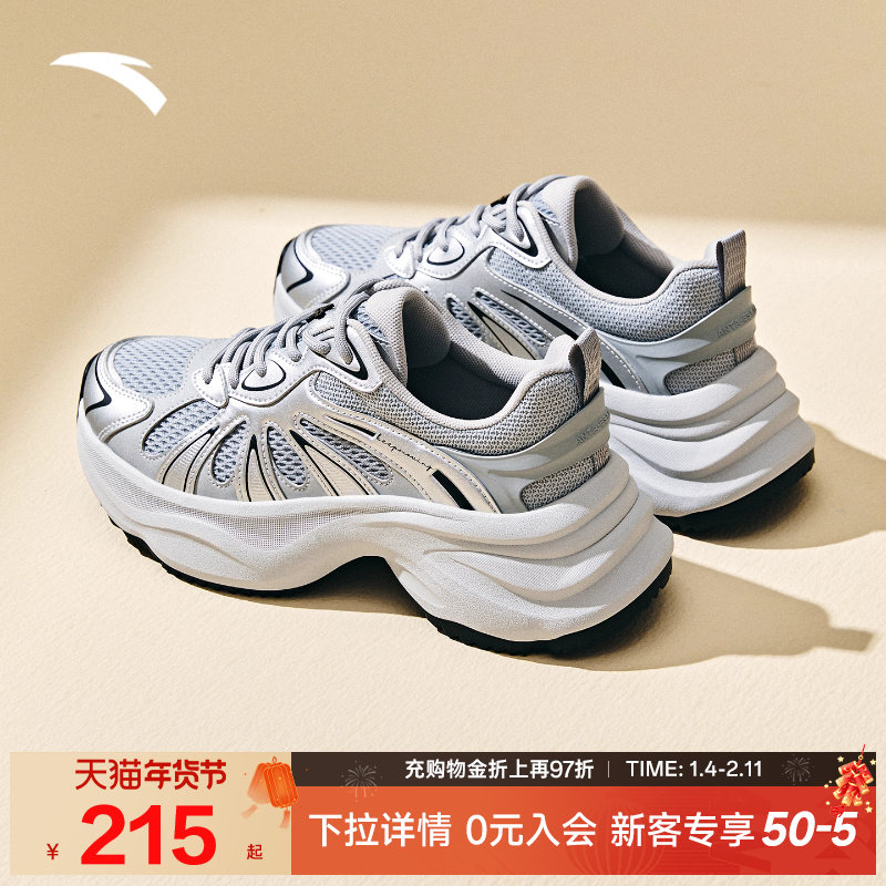 安踏蝶翼休闲鞋女鞋2025冬季新款厚底增高时尚银色老爹鞋运动鞋子,运动鞋new,老爹鞋,淘宝优惠券,粉丝福利购,淘宝优惠卷