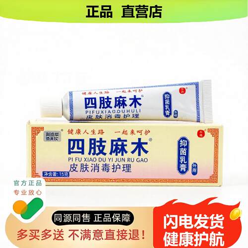 买1赠1四肢麻木官方正品止酸独家传承进口配方甲糙助眠