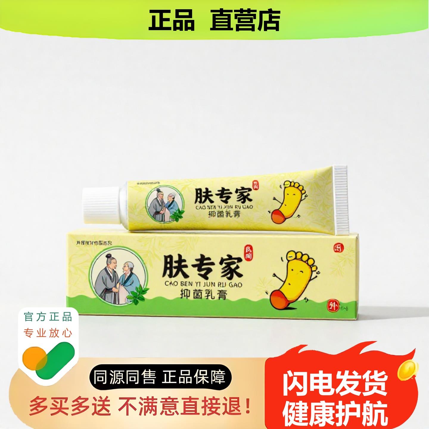 买1赠1肤专家官方正品止酸独家传承进口配方缓解疲劳醒脑