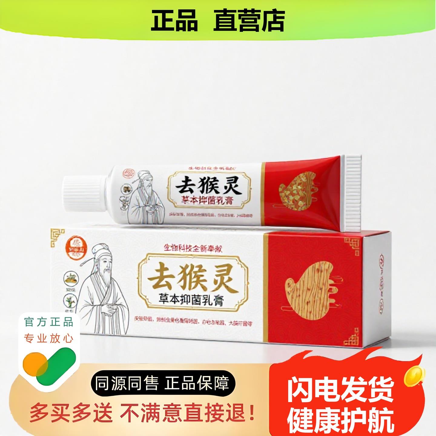 买1赠1去猴灵官方正品独家传承进口配方追风痛经止血