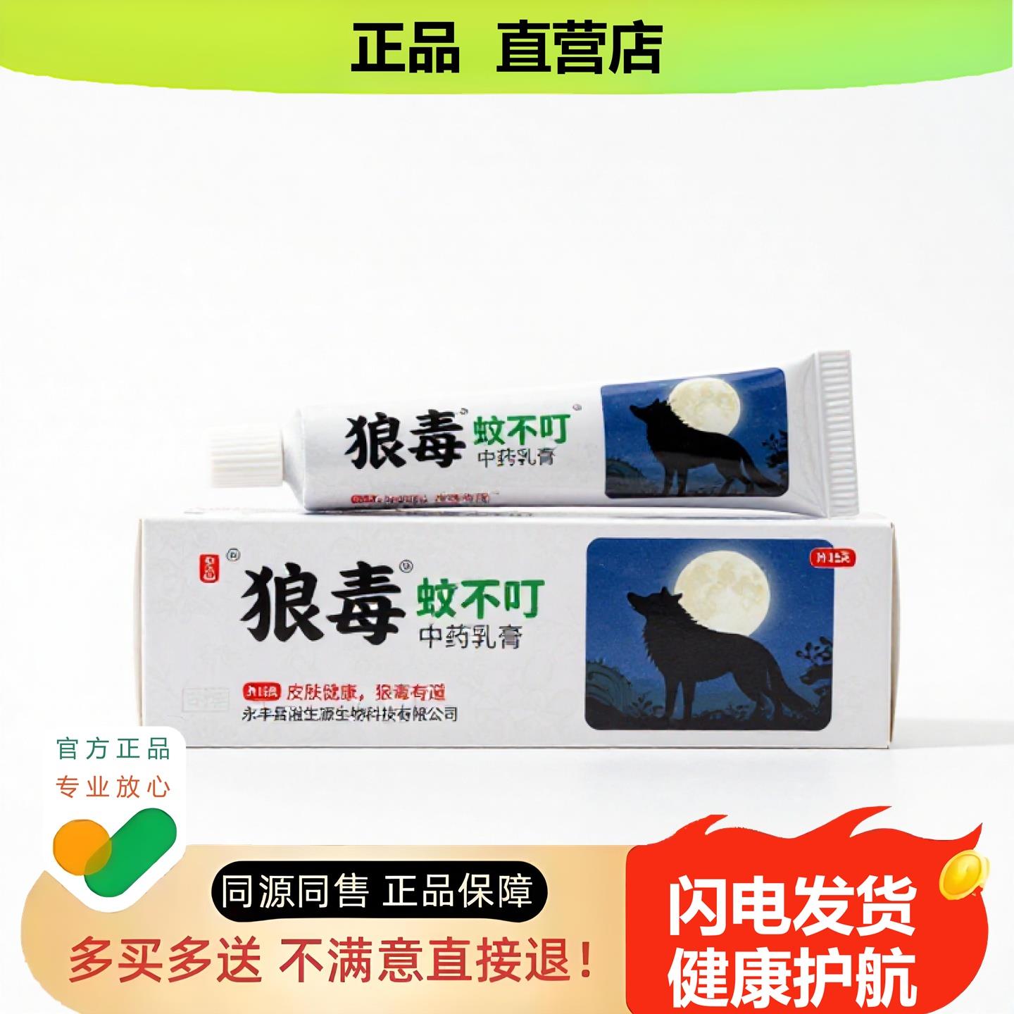 买1赠1蚊不叮官方正品独家传承进口配方通络青筋解毒