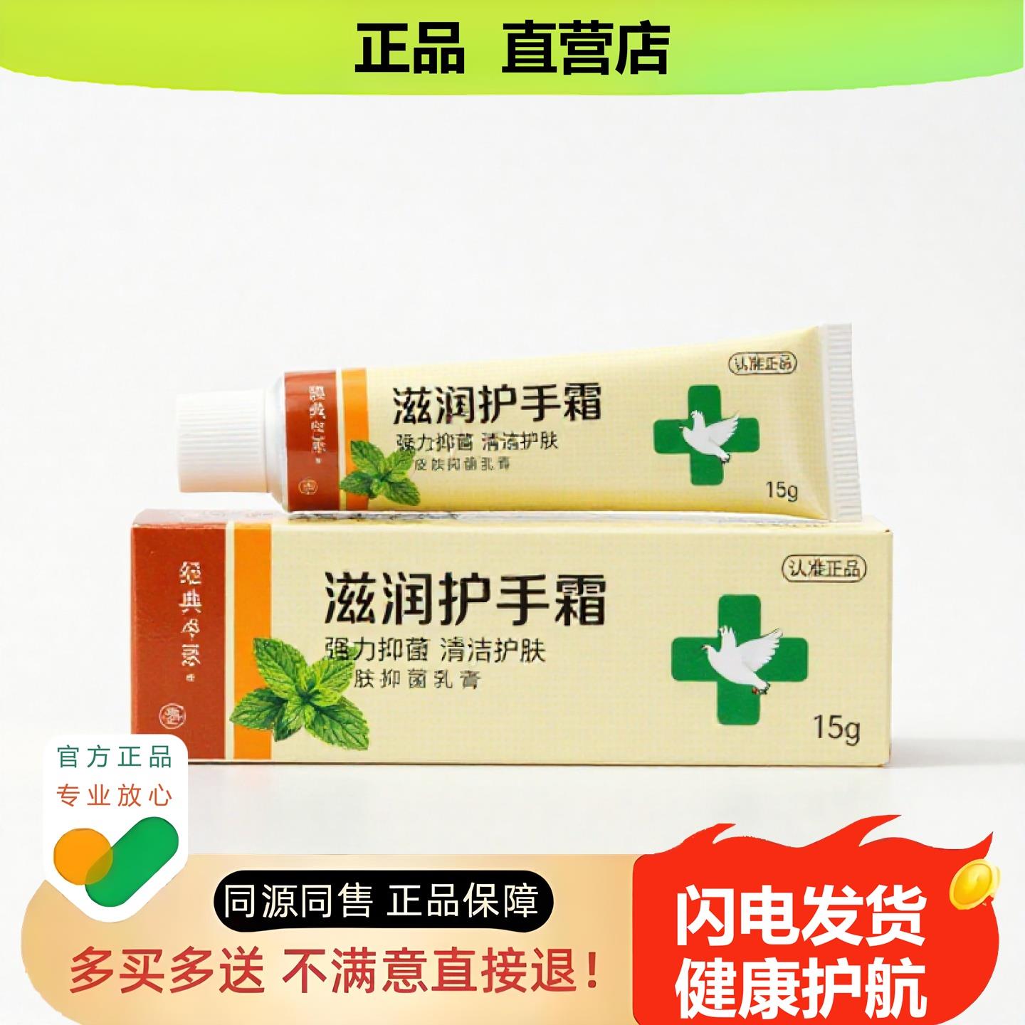 买1赠1滋润护手霜官方正品止酸独家传承进口配方阴囊潮湿