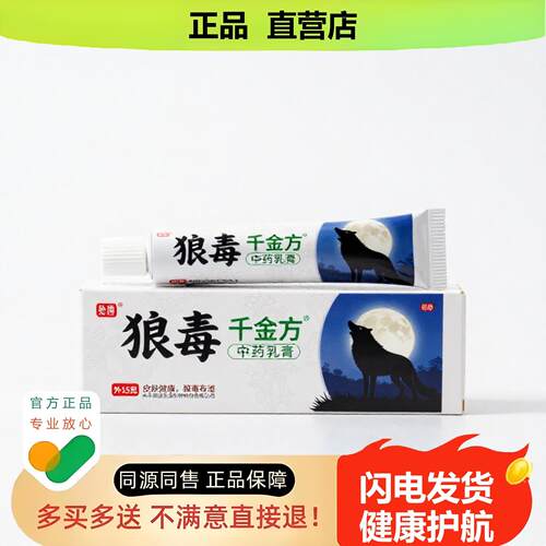 买1赠1千金方官方正品止酸独家传承进口配方皮清毒平喘
