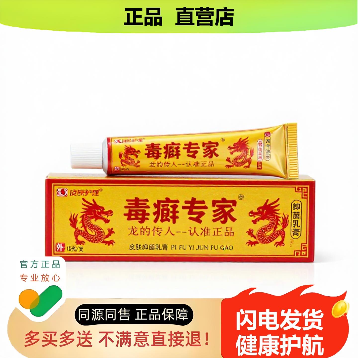 买1赠1毒专家官方正品止酸独家传承进口配方保湿平喘降糖