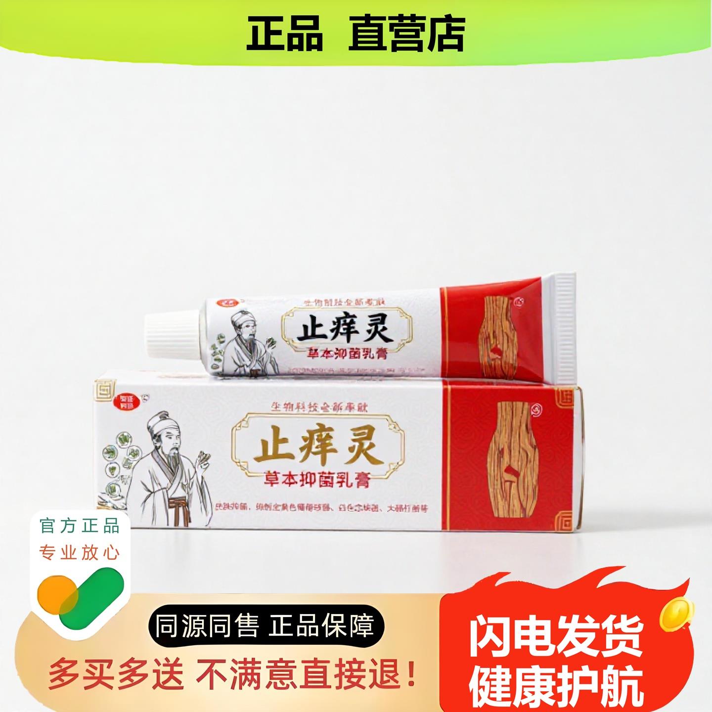 买1赠1灵官方正品止酸独家传承进口配方黑发肠燥肩周