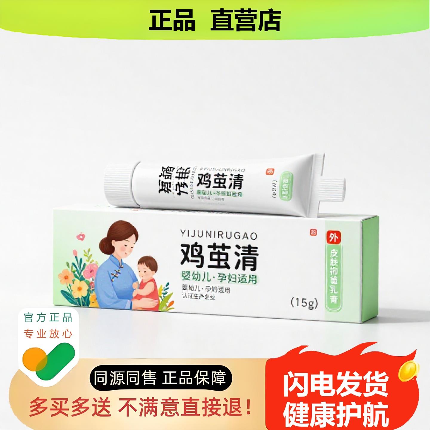 买1赠1鸡茧清官方正品独家传承进口配方手足癣温经止血