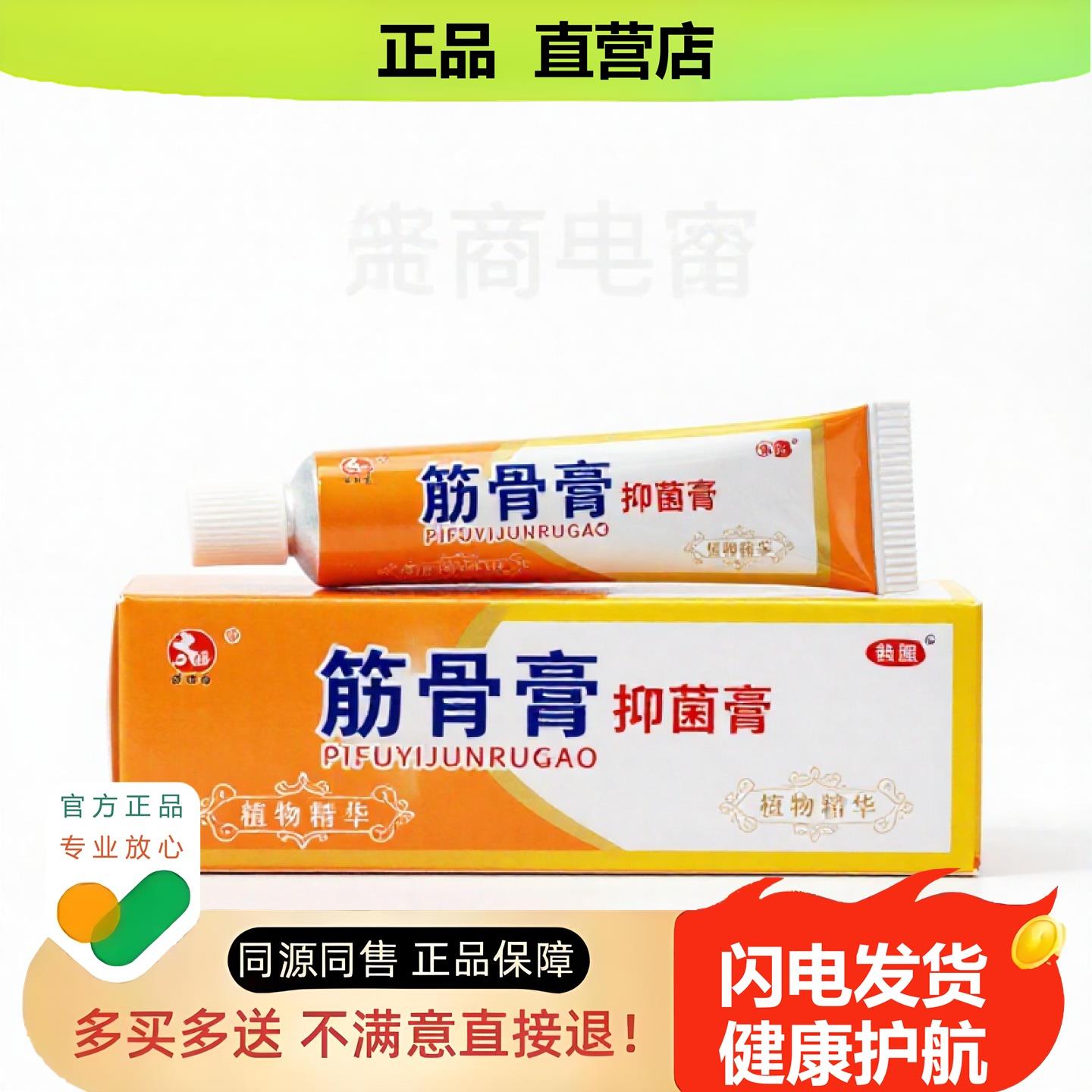 买1赠1筋骨膏官方正品独家传承进口配方排毒肩周晕船