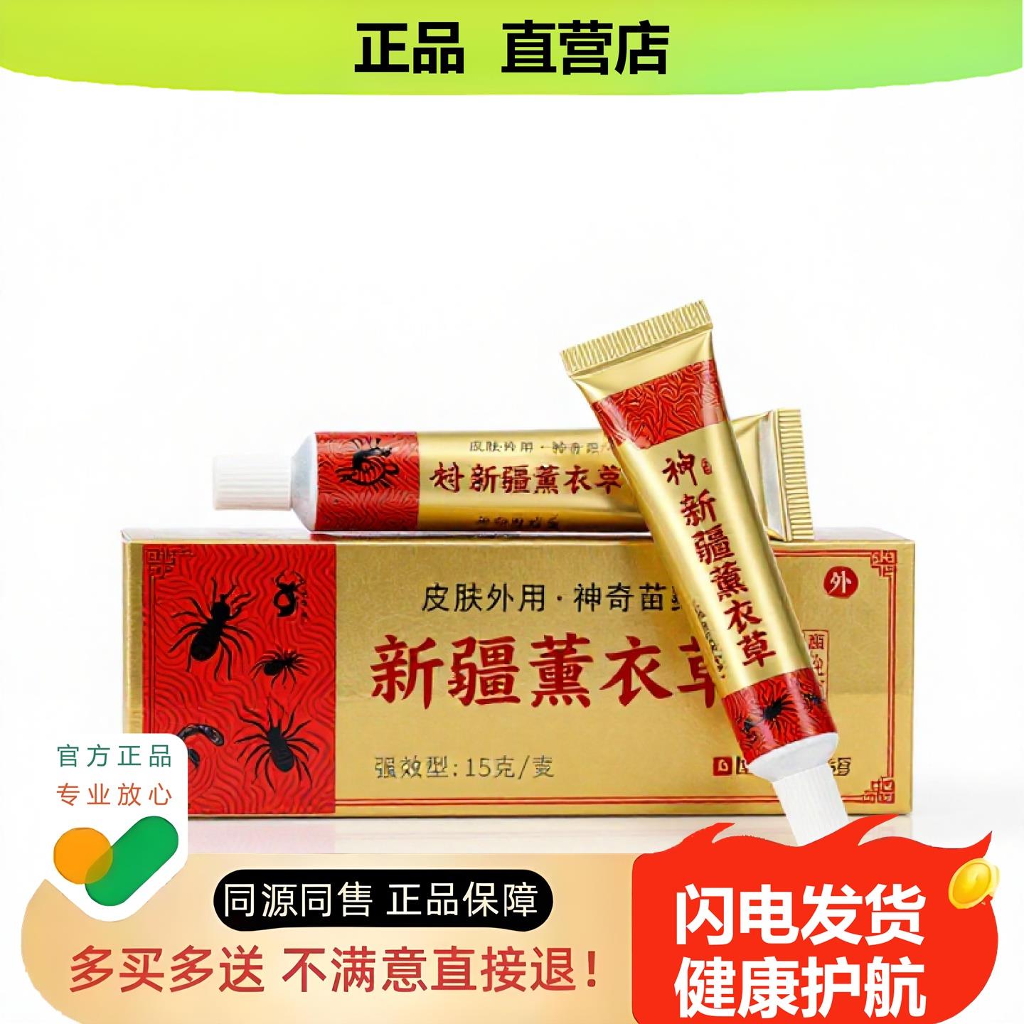 买1赠1新疆薰衣草官方正品止酸独家传承进口配方防脱排湿
