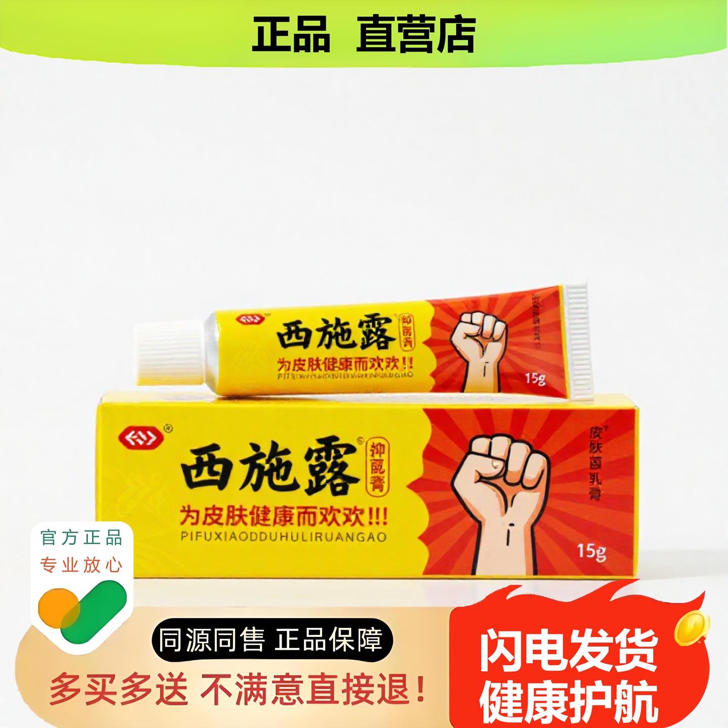 买1赠1西施露官方正品独家传承进口配方驱蚊宫颈收敛