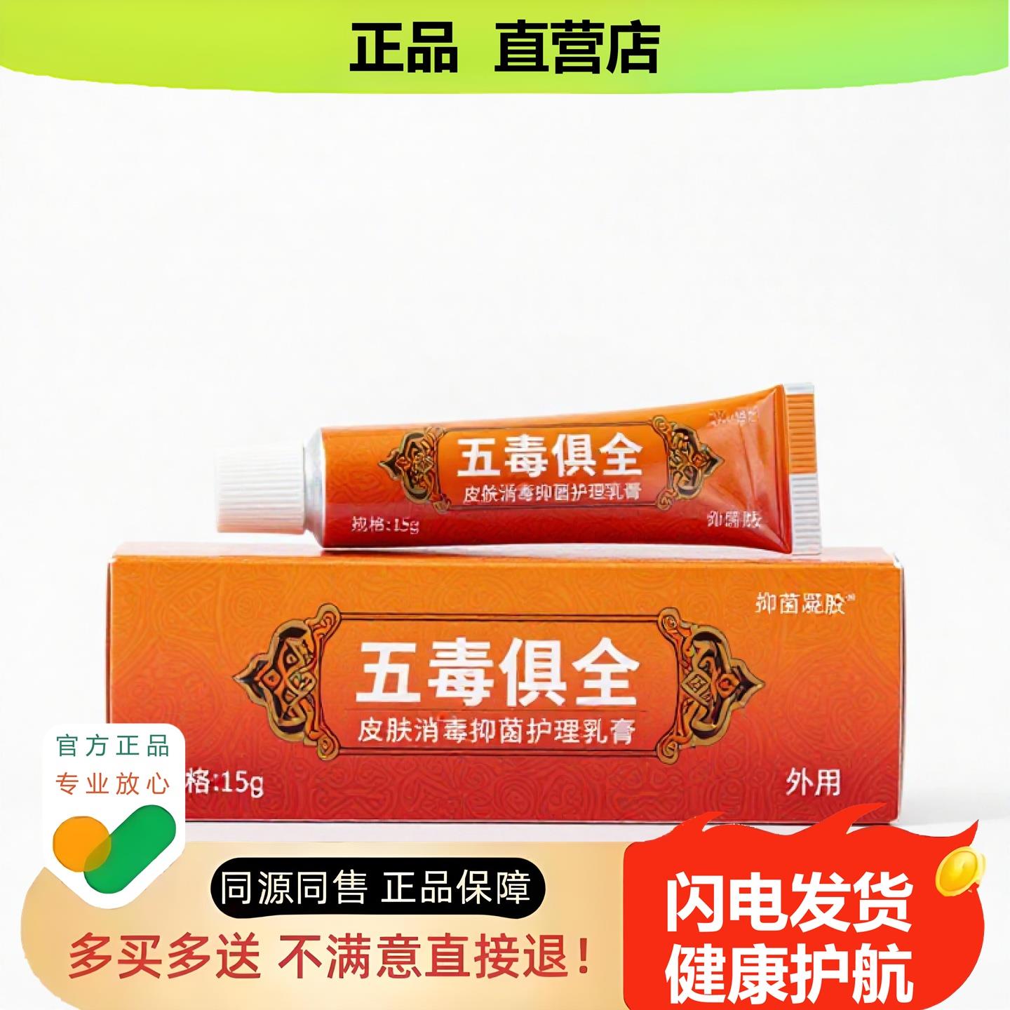 买1赠1五毒俱全官方正品止酸独家传承进口配方皮闭口降糖