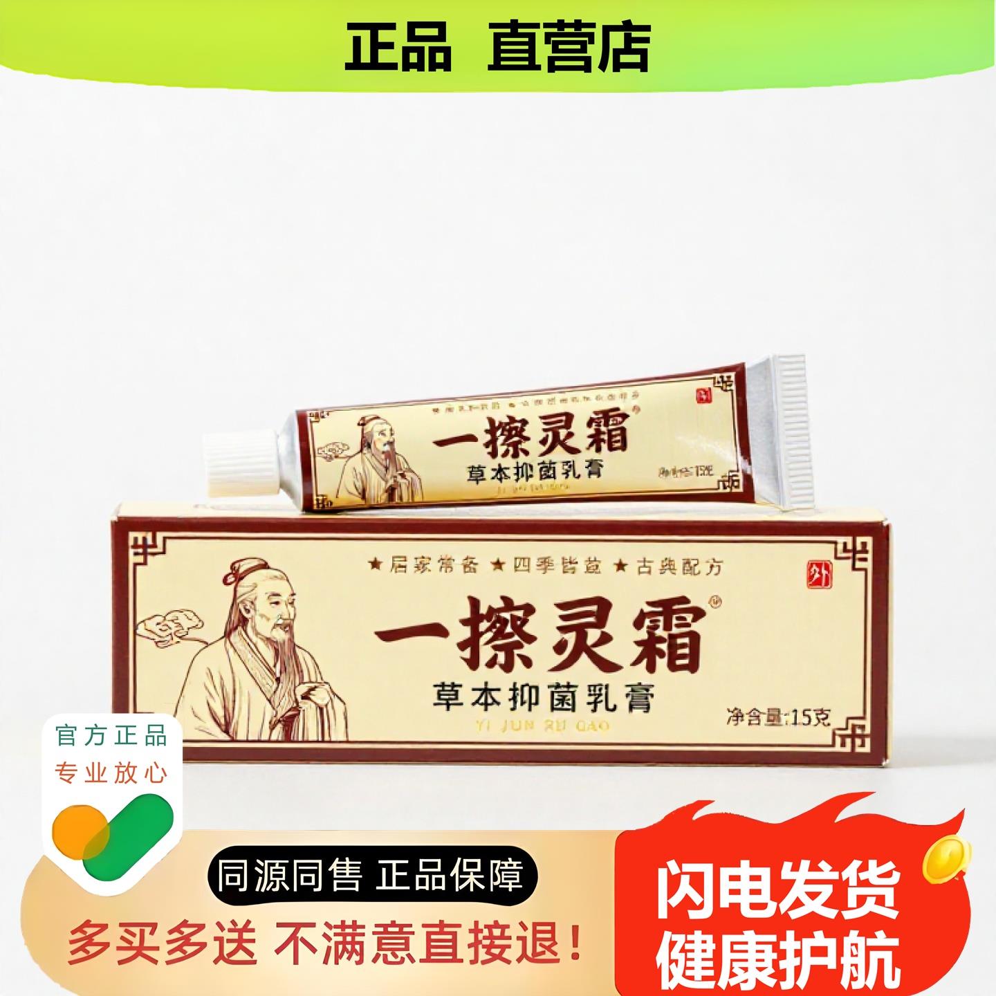 买1赠1一擦灵霜官方正品止酸独家传承进口配方肠燥