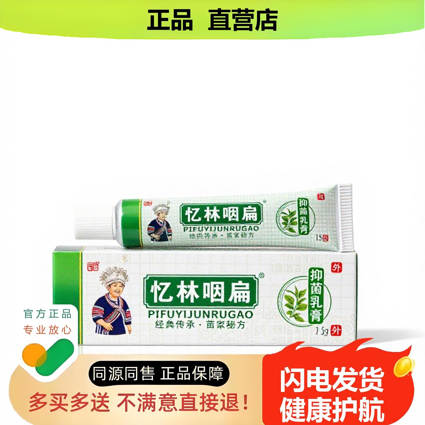 买1赠1忆林咽扁官方正品止酸独家传承进口配方缓解疲劳违和