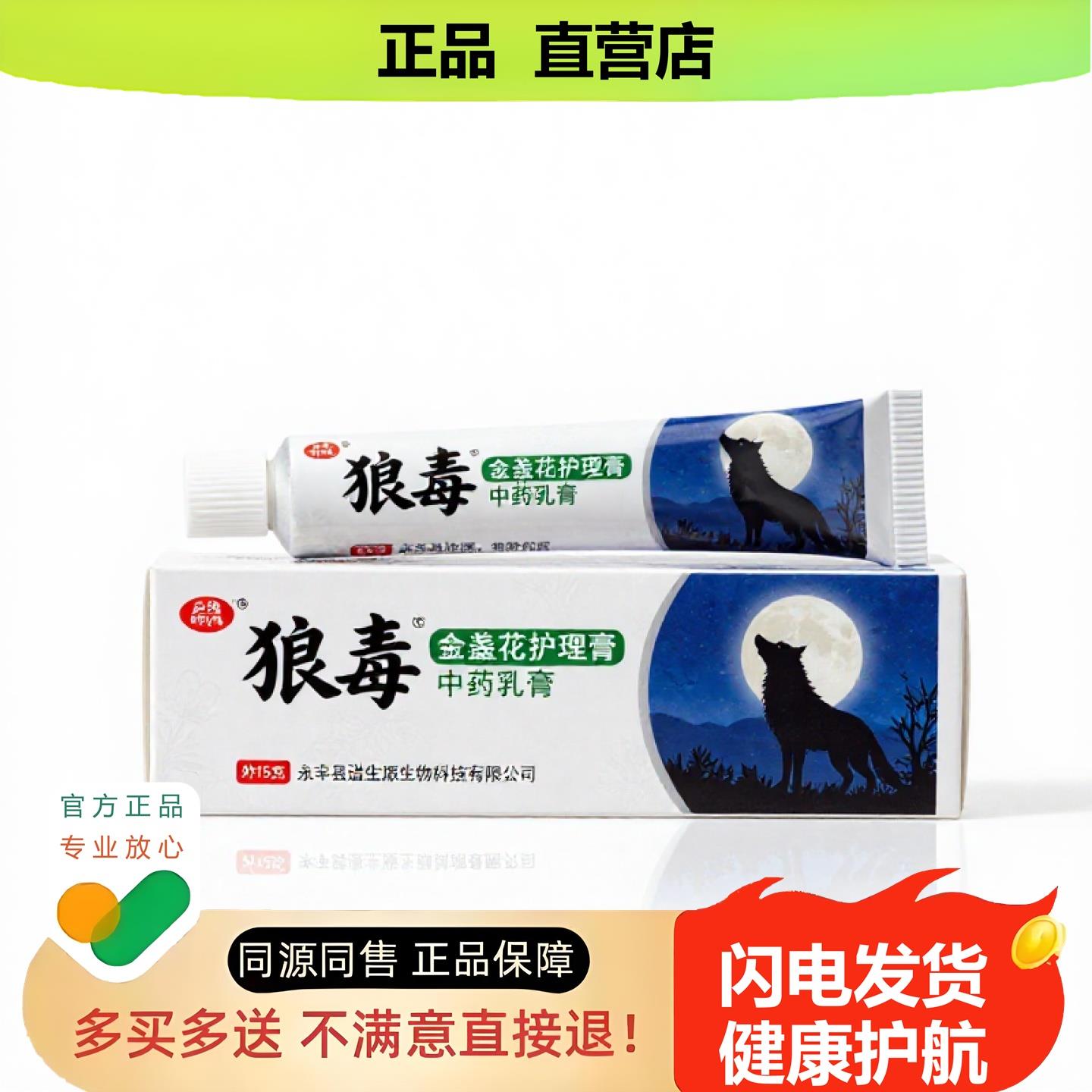 买1赠1金盏花护理膏官方正品止酸独家传承进口配方卵巢豆肌