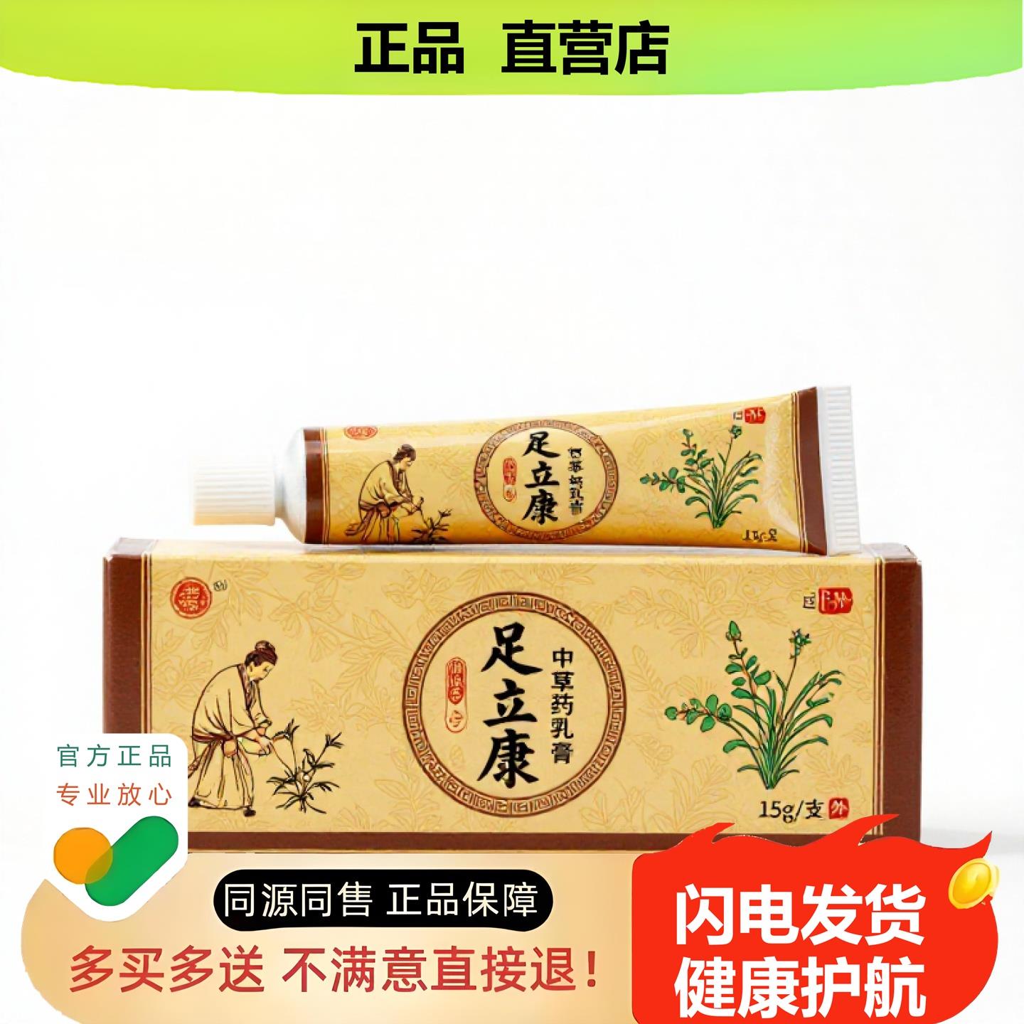 买1赠1足立康官方正品止酸独家传承进口配方阴道固本黑发