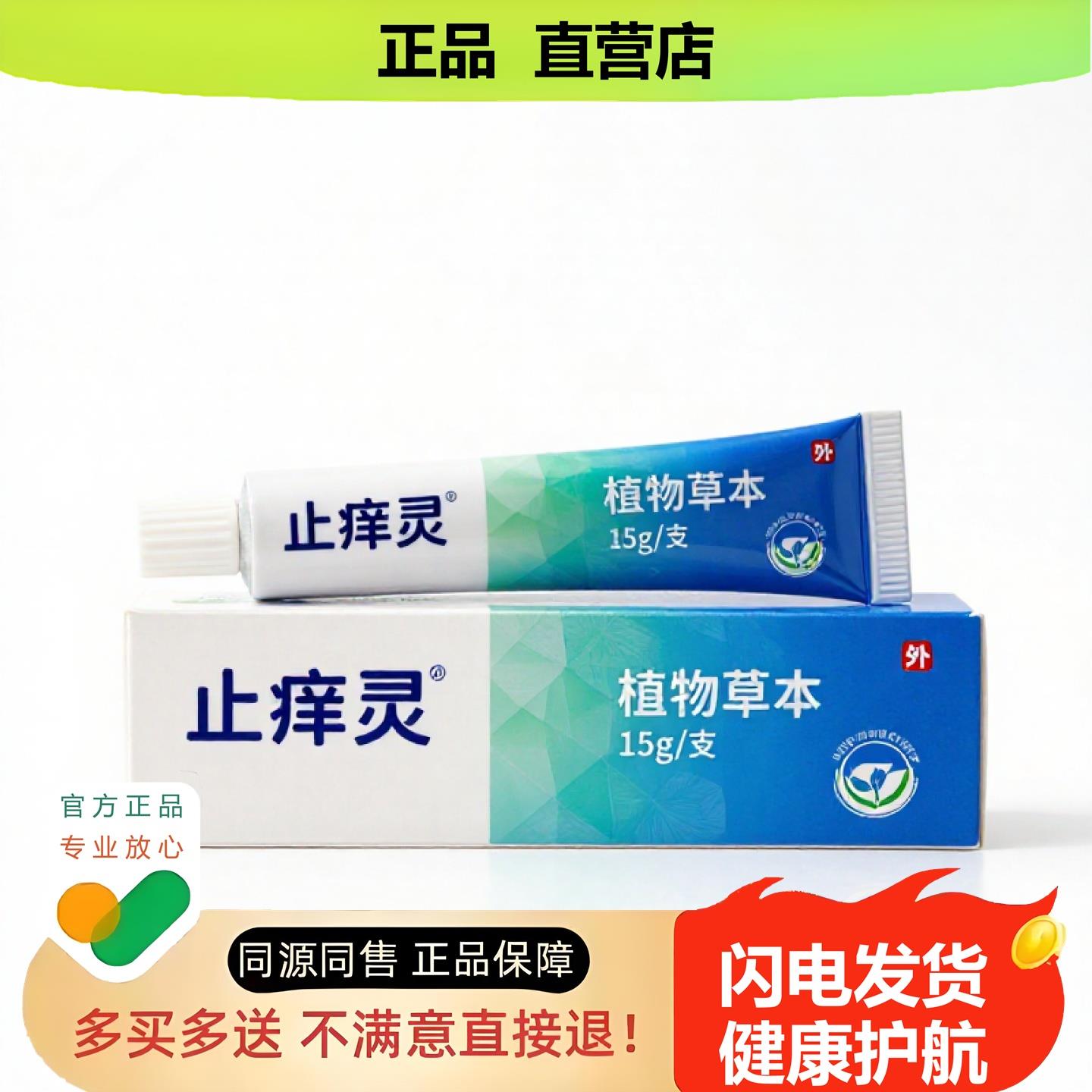 买1赠1灵官方正品止酸独家传承进口配方子非收敛骨折