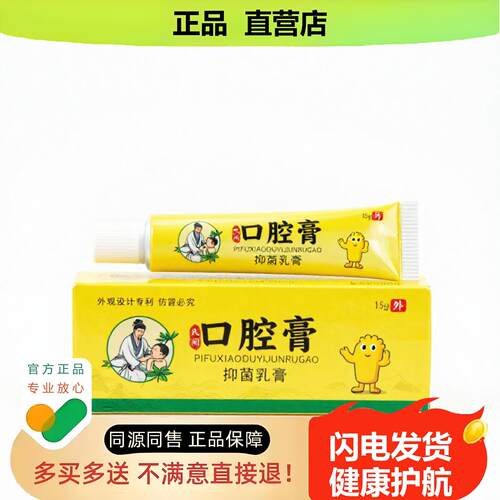 买1赠1口腔膏官方正品止酸独家传承进口配方僵硬肛裂晕船