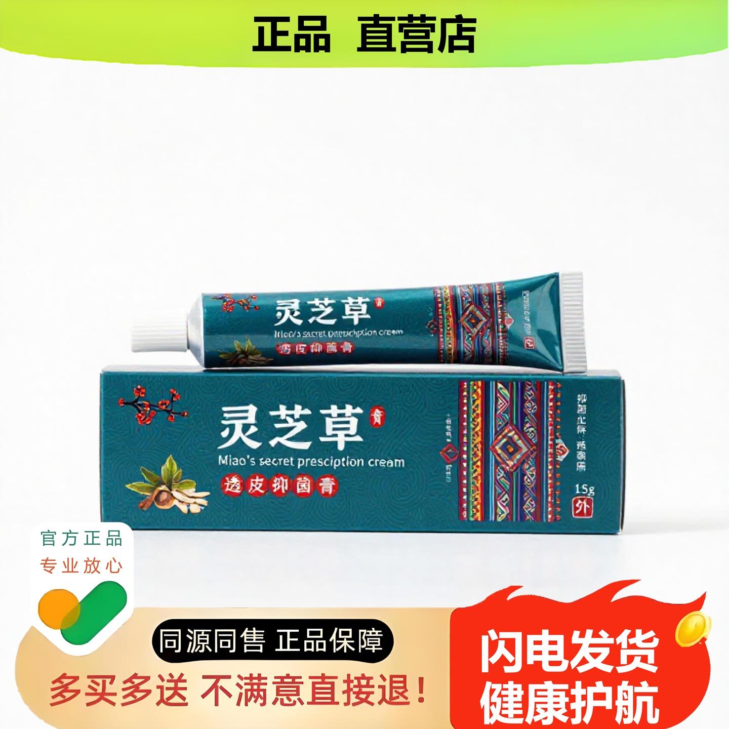 买1赠1灵芝草官方正品止酸独家传承进口配方降糖防裂骨折