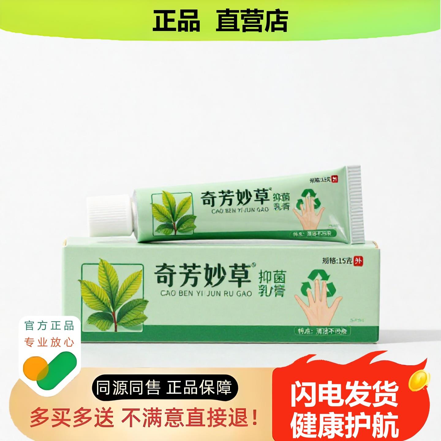 买1赠1奇芳妙草官方正品独家传承进口配方排毒止血降糖