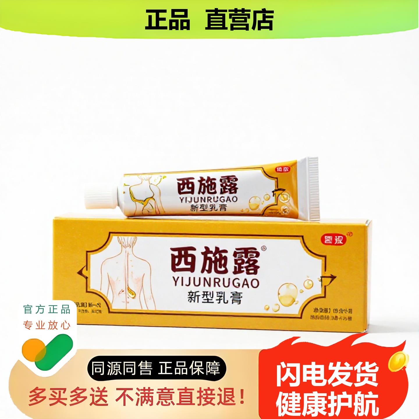 买1赠1西施露官方正品止酸独家传承进口配方甲沟阴醒脑
