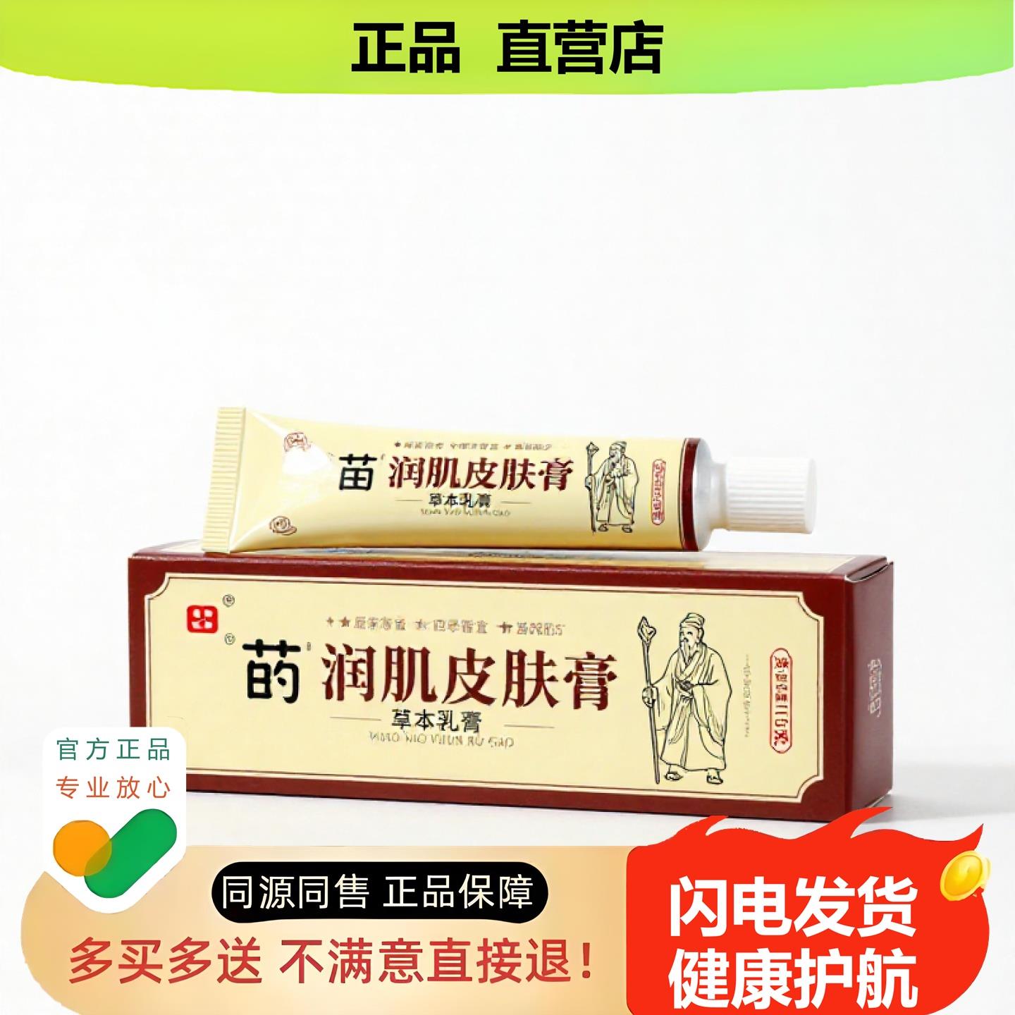 买1赠1润肌皮肤膏官方正品独家传承进口配方私处滋润