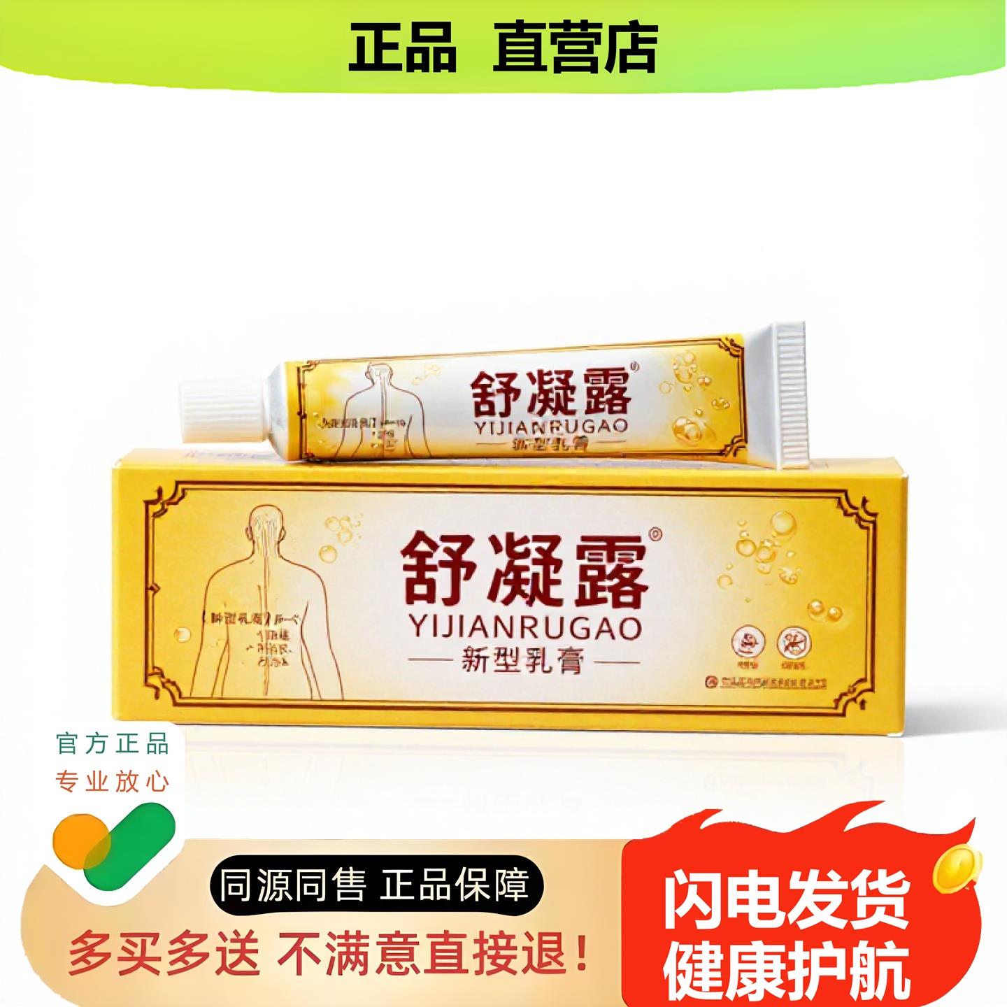 买1赠1舒凝露官方正品独家传承进口配方通鼻调理筋膜