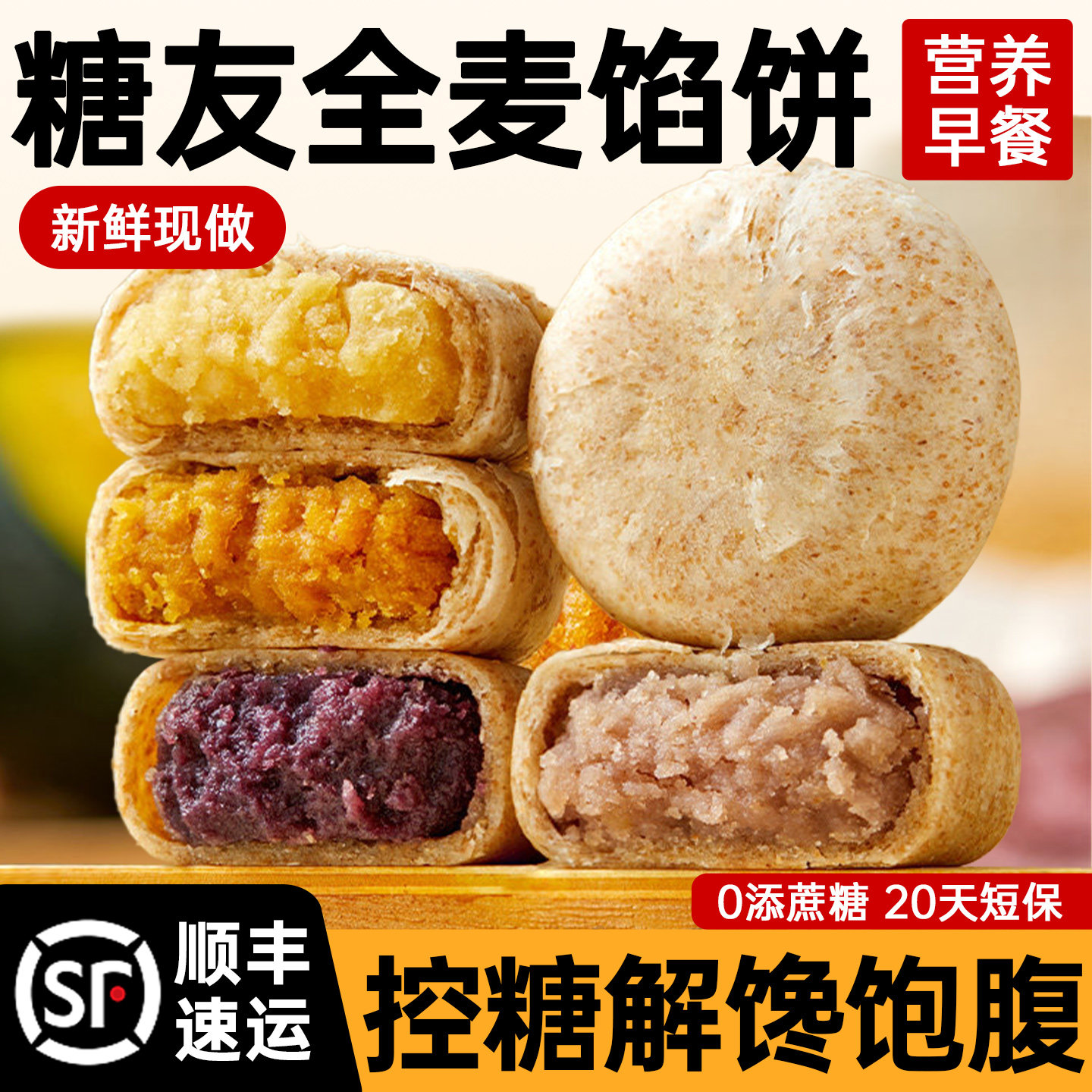 糖尿病人专用控无糖精主食品旗舰店全麦小零食早餐老年人适合吃的