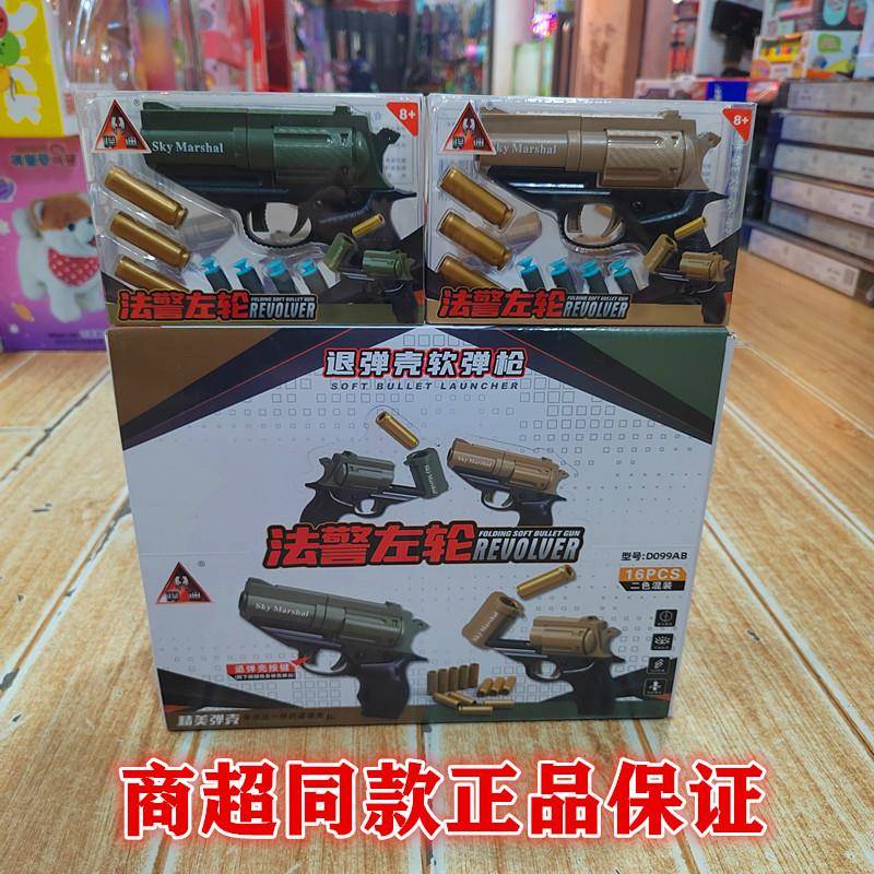 新款悍迪法警左轮退弹壳软弹枪儿童可发射手动抛壳枪玩具模型男孩