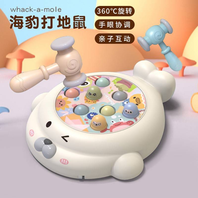 打地鼠儿童玩具益智力1-2岁宝宝女孩男孩0-1岁婴儿早教敲打游戏机