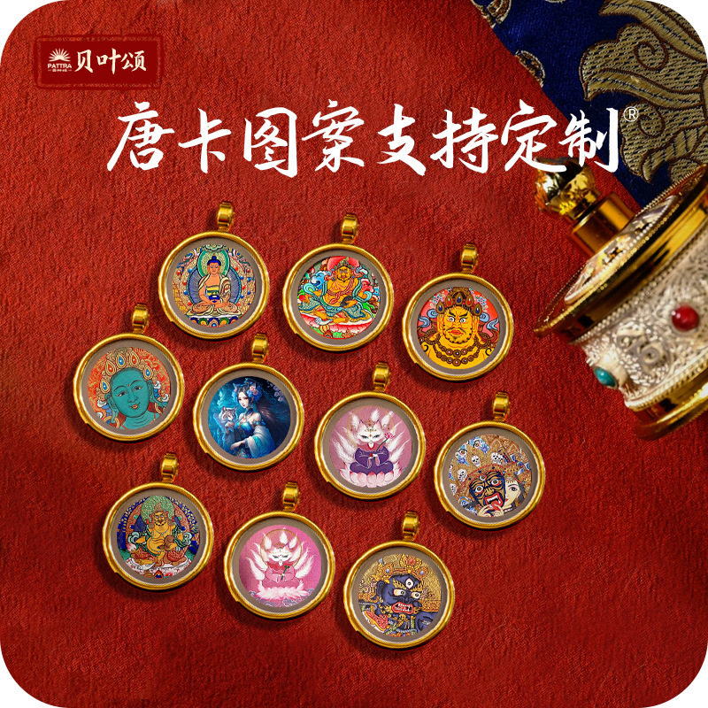 迷你小唐卡嘎乌盒吊坠可装东西手绘法眼百搭本命佛文殊药师唐卡,家居饰品,创意礼品,淘宝优惠券,粉丝福利购,淘宝优惠卷