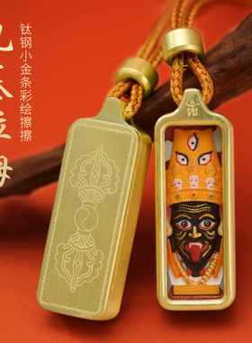 藏式扎基拉姆黄财神五爷药师莲师八大守护神小金条彩绘擦擦唐卡