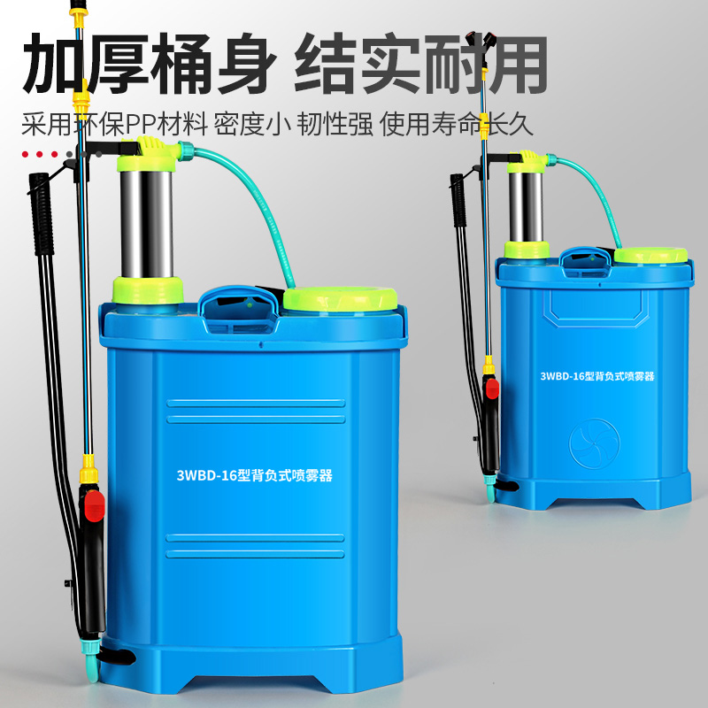手压式农用手动消毒机喷雾器