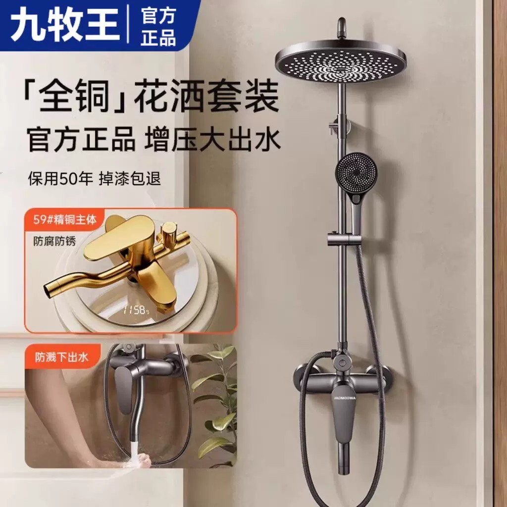 正品暗装全铜淋浴花洒套装卫浴喷头浴室出租屋卫生间洗浴淋浴通用