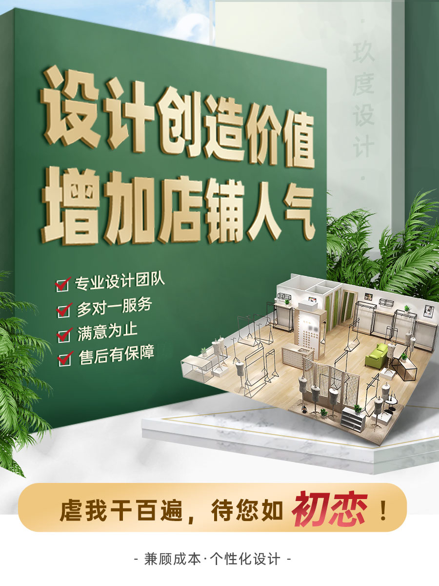 效果图服装店面实体店铺门面餐饮招牌美容院装修设计
