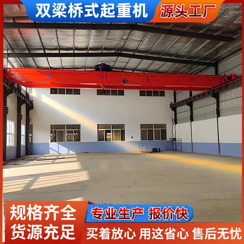 QE电动双梁桥式起重机 车间厂房吊运天车10吨20吨双梁起重机