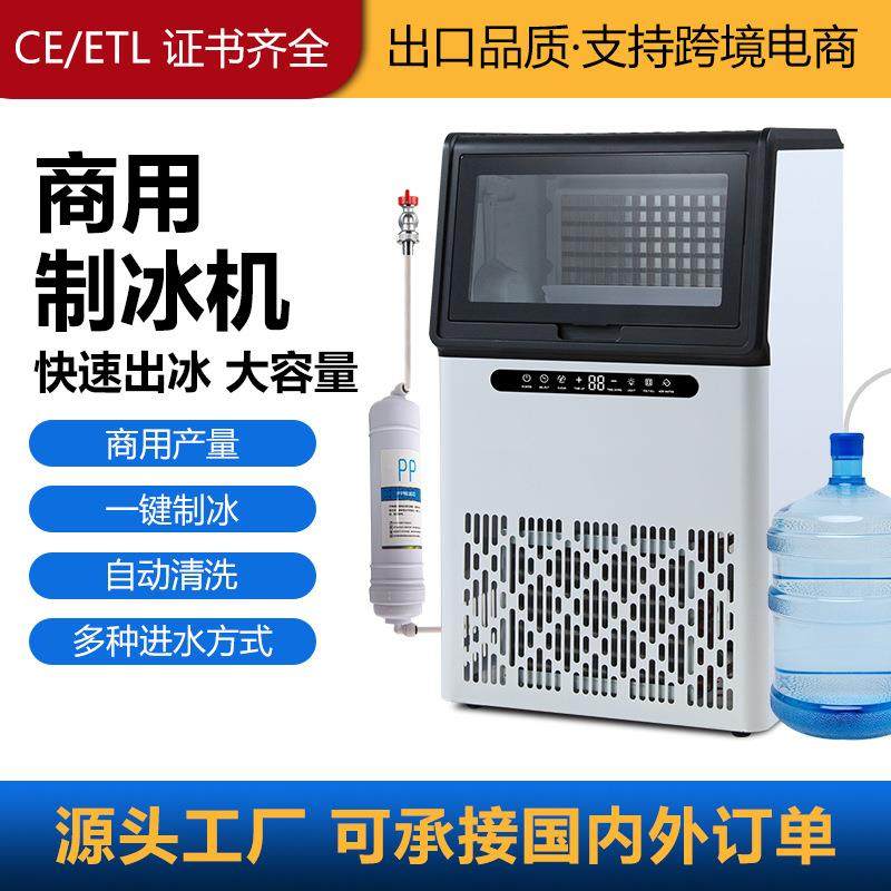 商用制冰机全自动酒吧奶茶店KTV方冰造冰 外贸小中型大型制冰机,厨房电器,制冰机,淘宝优惠券,粉丝福利购,淘宝优惠卷