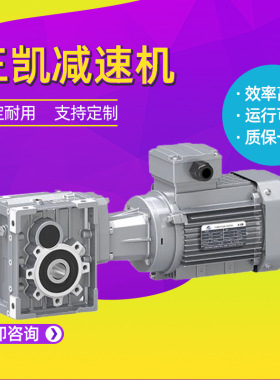 浙江三凯减速机SKM28C-~58C(MV)系列准双曲面齿轮减速机厂家直供
