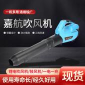 嘉航吹风机800W大功率工业风暴机吹树叶除尘吹雪机可调挡鼓风机