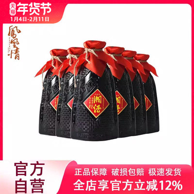 【凤凰情】湘泉酒业湘酒黑金版52度兼香型500ml瓶装纯粮食白酒