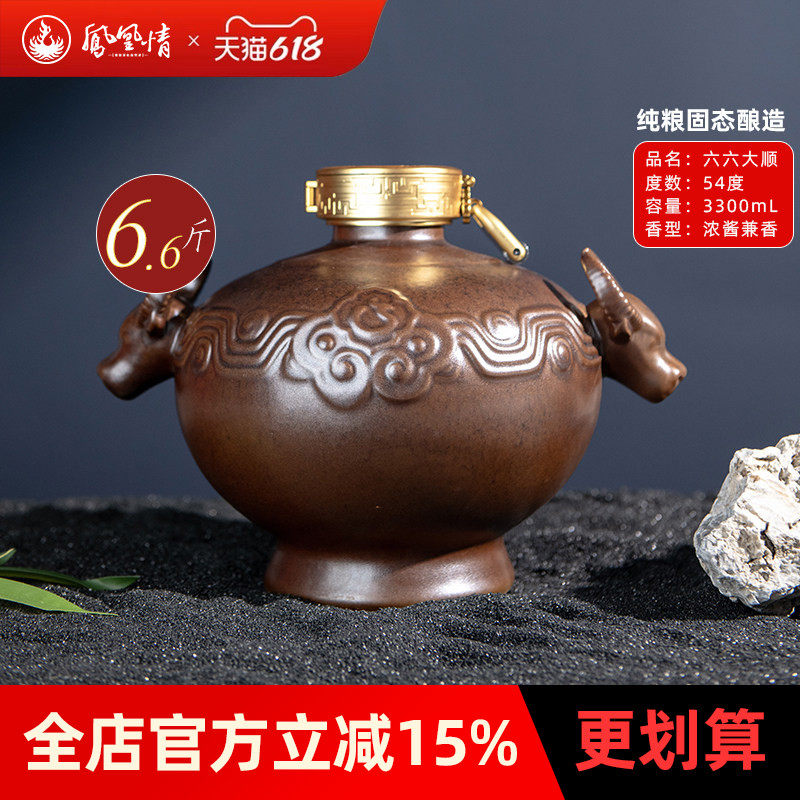 凤凰情湘泉酒业湘西印象六六大顺54度六斤六两粮食白酒礼盒装3.3L