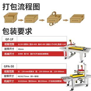 固尔琦自动封箱机快递纸箱打包机胶带封口机一字型封箱机电商专用