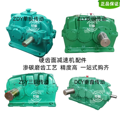 硬齿面减速机齿轮标准