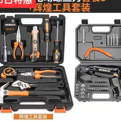 电动螺丝刀充电式小型家用全自动电起子迷2你便捷螺丝批工具