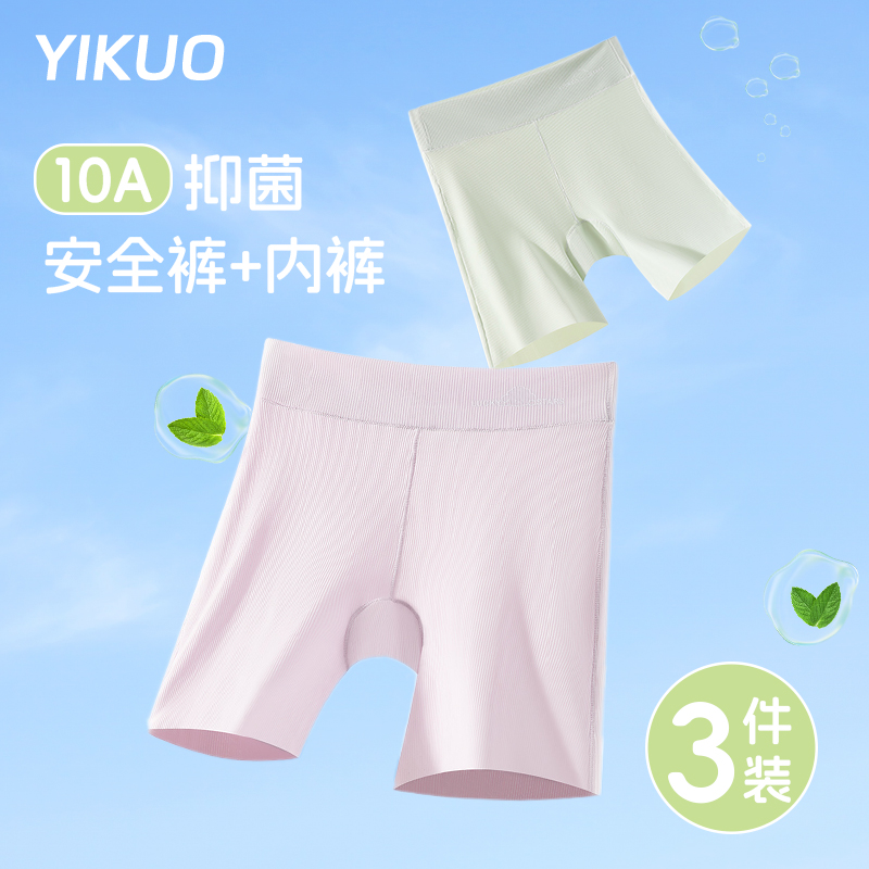 YIKUO忆括女童安全裤防走光夏季薄款儿童内裤二合一大童打底短裤
