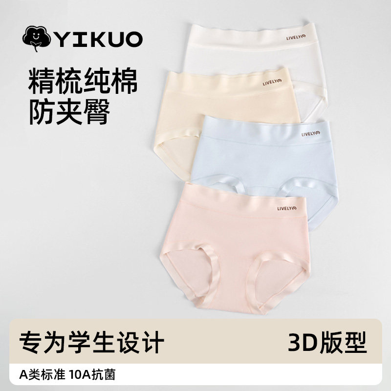 忆括儿童内裤女童全棉a类不夹屁屁初中生少女三角裤短裤纯棉底裤,女士内衣/男士内衣/家居服,女三角裤,淘宝优惠券,粉丝福利购,淘宝优惠卷