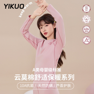 忆括儿童秋衣秋裤 发热加厚 女学生莫代尔青少年女大童保暖内衣套装